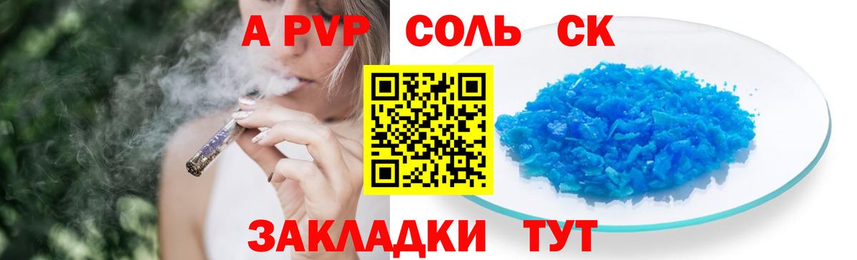 А ПВП Crystall Прохладный