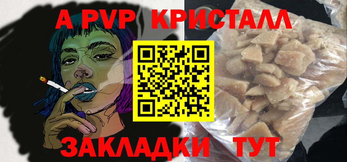 Прохладный  купить наркоту  APVP VHQ  А ПВП VHQ  Вход с VPN  Альфа ПВП Соль  A PVP 