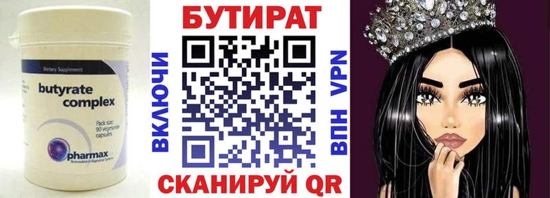 Бутират BDO  закладки  Прохладный 
