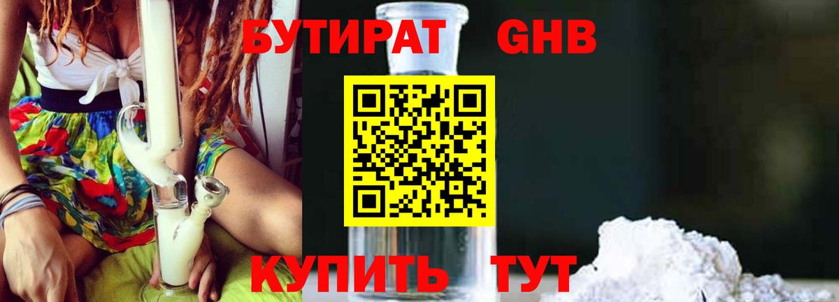 Прохладный  Бутират буратино  Вход с VPN 
