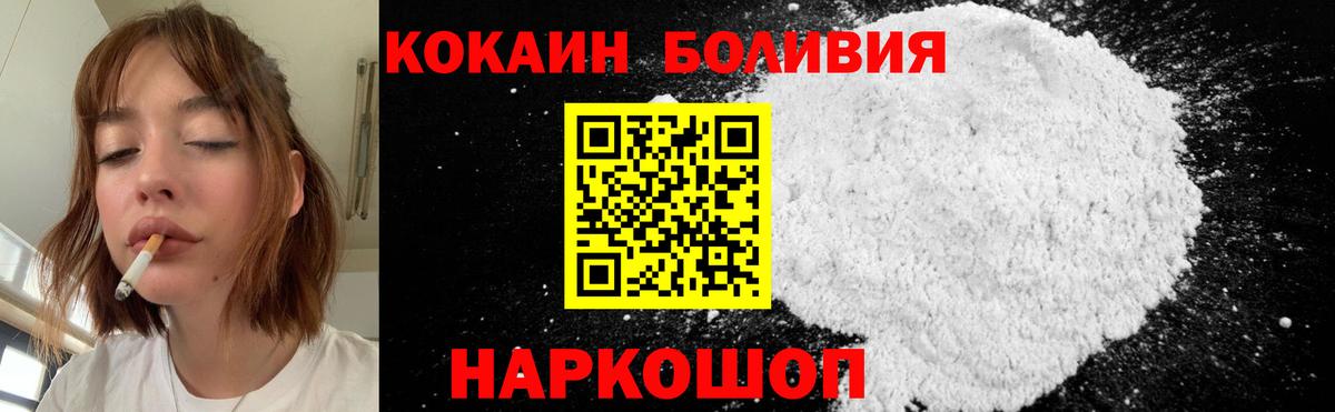 Кокаин 98%  КОКАИН Перу  Прохладный  Вход с VPN 