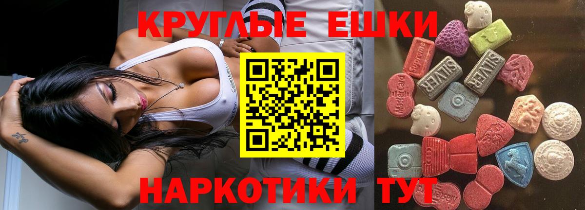 Ecstasy  Экстази диски  Вход с VPN  где продают наркотики  ЭКСТАЗИ Philipp Plein  Прохладный 