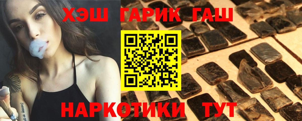Гашиш хэш  Вход с VPN  Прохладный 