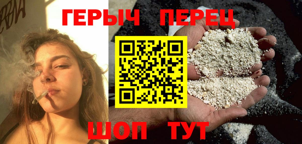 Героин герыч  Вход с VPN  Прохладный 