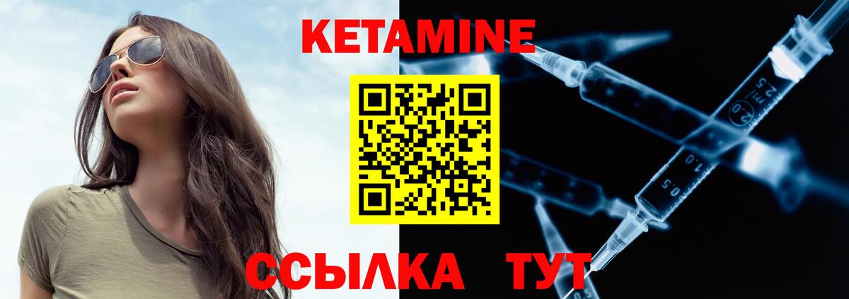 КЕТАМИН VHQ  Вход с VPN  Прохладный 