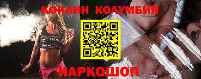 кокаин перу Комсомольск-на-Амуре