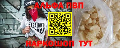 альфа пвп Конаково