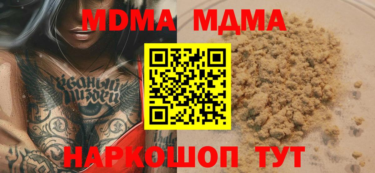 МДМА VHQ Прохладный