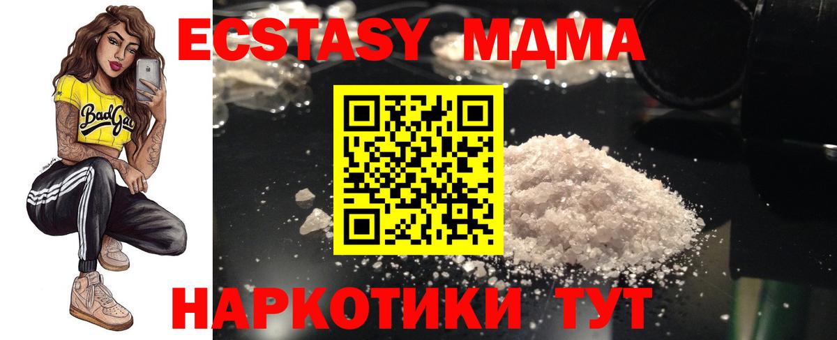 MDMA Molly  Вход с VPN  MDMA  МДМА crystal  Прохладный 