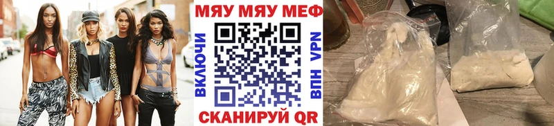 Меф мяу мяу кристаллы Прохладный