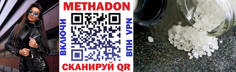 МЕТАДОН кристалл Прохладный