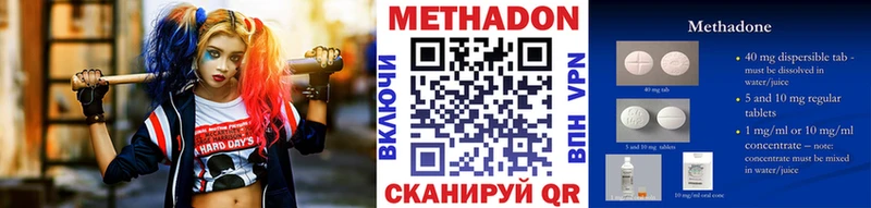 МЕТАДОН белоснежный  omg вход  Прохладный 