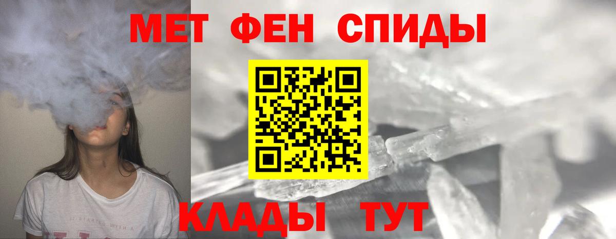 Метамфетамин  Метамфетамин кристалл  Вход с VPN  Прохладный 