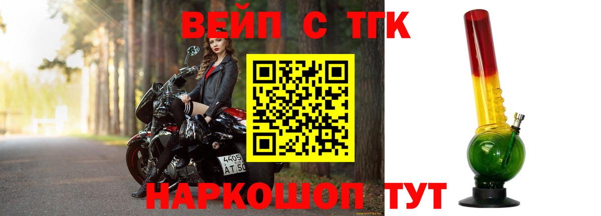 Прохладный  Дистиллят ТГК гашишное масло  ТГК вейп с тгк  Вход с VPN 